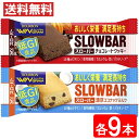 ブルボン スローバー 2種 18本セット(チョコレートクッキー&濃厚ココナッツミルク 各9本)