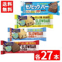 3月4日リニューアル ブルボン スローバー 4種(チョコレートクッキー ・チョコバナナ・濃厚ココナッツミルク・セノビックバーココア味×各27本)108本セット