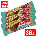 ブルボン MCTプラスベイクド ショコラ 37g 36本セット