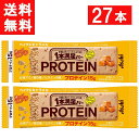 アサヒグループ食品 1本満足バー プロテインベイクドキャラメル 27本(4)