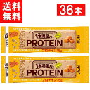 アサヒグループ食品 1本満足バー プロテインベイクドキャラメル 36本(4)