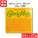 送料：宅配便：送料無料 ●ハンディな固形タイプのバランス栄養食品です。 ●1本100kcalのなかに、タンパク質、脂質、糖質、6種類のミネラル、11種類のビタミン、食物繊維が含まれています。 ●簡単にエネルギー量の計算ができるので、ウエイトコントロールを気にする方にも、正確なエネルギー補給ができます。 スポーツや、忙しい時などに ■フルーツ味■ 小麦粉、砂糖、グレープフルーツ、卵、アーモンド、脱脂粉乳、カゼインナトリウム、大豆タンパク、小麦タンパク、食物繊維含有澱粉、食塩、香料、炭酸マグネシウム