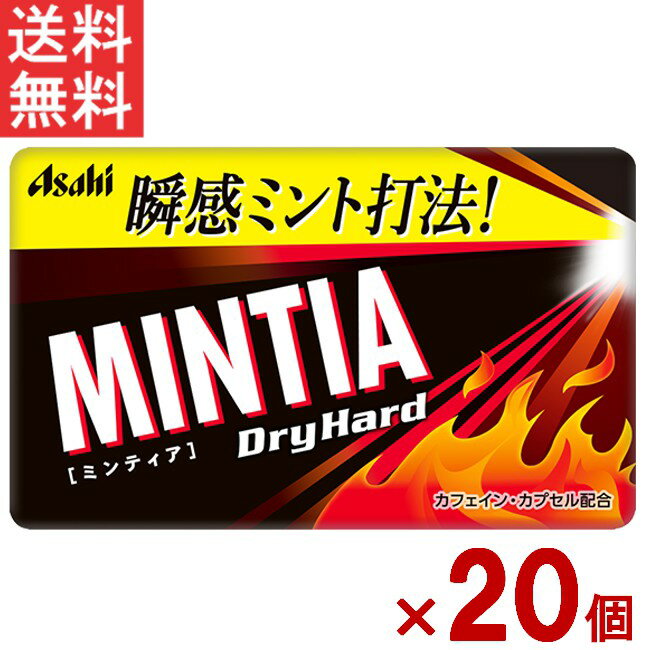 ミンティア ドライハード 50粒 20個セット アサヒグループ食品
