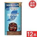 ネスカフェ アイスブレンド エコ&システムパック 95g×12本 つめかえパック(4)