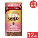 ネスカフェ ゴールドブレンド カフェインハーフ エコ&システムパック 95g ×12本 つめかえパック(4)