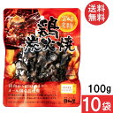 宮崎名物 日向屋 鶏炭火焼 100g 10袋 国産 無添加 焼き鳥 焼鳥 やきとり