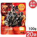 宮崎名物 日向屋 鶏炭火焼 100g 20袋 国産 無添加 焼き鳥 焼鳥 やきとり