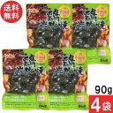 宮崎名物 日向屋 鶏炭火焼 ゆず胡椒味 90g 4袋 国産 無添加 焼き鳥 焼鳥 やきとり