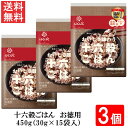 はくばく 十六穀ごはんお徳用 450g(30g×15袋入)3個