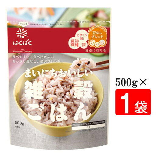 はくばく まいにちおいしい雑穀ごはん 500g 1袋 はくばく まいにちおいしい雑穀ごはん 500g 1袋