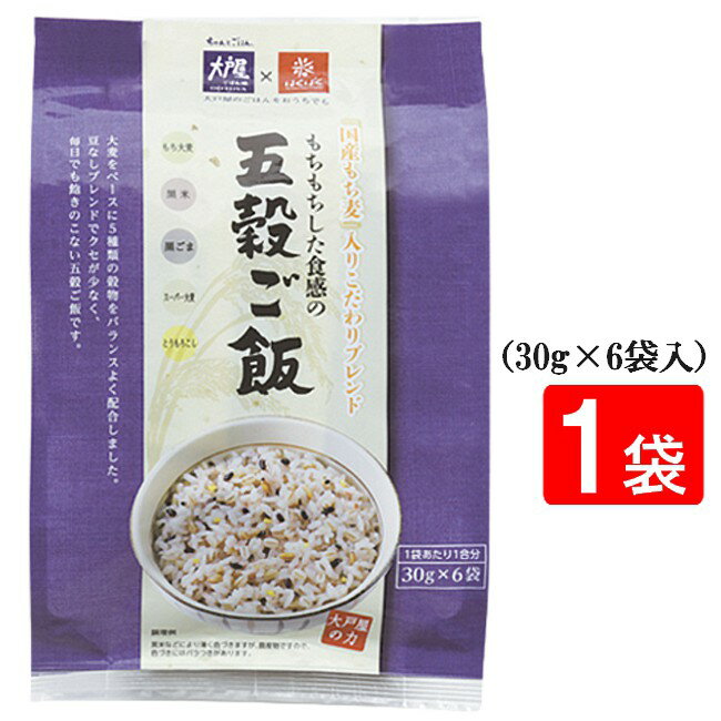 はくばく 大戸屋もちもち五穀ご飯 180g(30g×6袋入)1袋