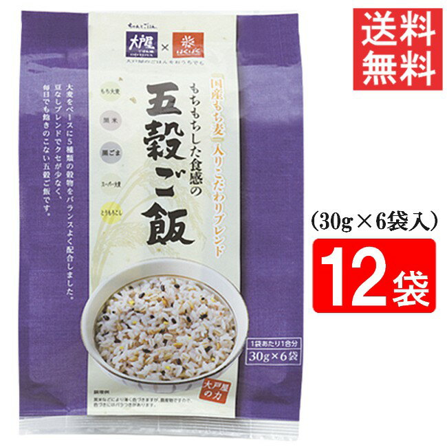 はくばく 大戸屋もちもち五穀ご飯 180g(30g×6袋入)12袋