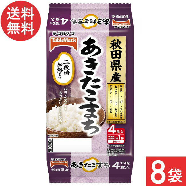 テーブルマーク 秋田