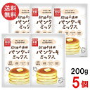 みたけ 砂糖不使用パンケーキミックス 200g×5個 グルテンフリー 送料無料