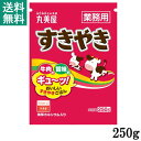 丸美屋 すきやき 250g 1袋 業務用 徳用 ふりかけ