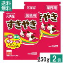 丸美屋 すきやき 250g 2袋 業務用 徳用 ふりかけ