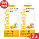 バイオガイア チャイルドヘルス ベビー 5ml ×2本