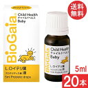 バイオガイア チャイルドヘルス ベビー 5ml ×20本