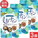 トイメディカル しおナイン 48カプセル×3個 食事をポジティブにするサプリメント