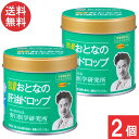 野口医学研究所 おとなの肝油ドロップ オレンジ風味100粒×2個