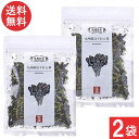 吉良食品 乾燥野菜 九州産 ほうれん草 40g×2袋 送料無料