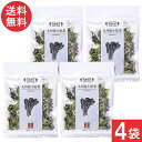 吉良食品 乾燥野菜 九州産 小松菜 40g×4袋 送料無料