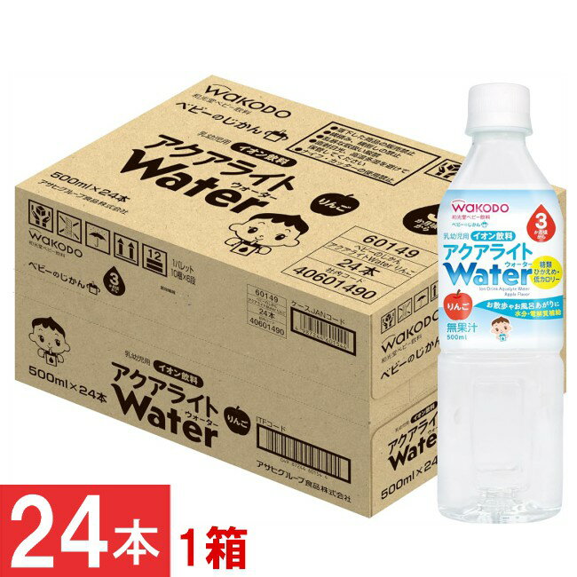 和光堂 ベビーのじかん アクアライト Water (ウォーター) りんご 500ml（3ヶ月頃から）×1箱【24本】