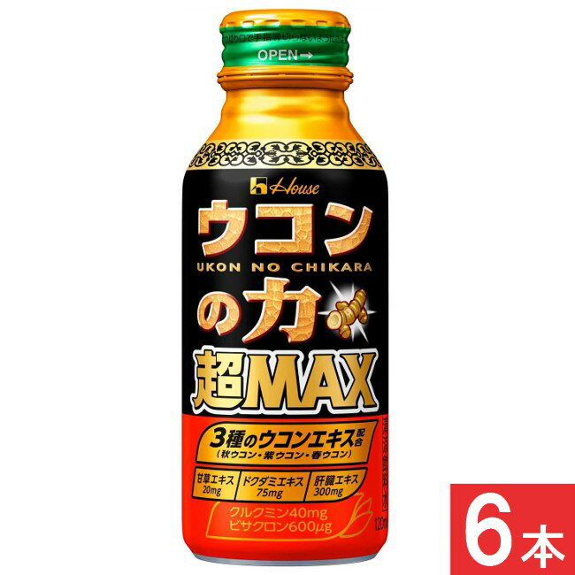 ハウスウェルネス ウコンの力 超MAX 120ml×6本