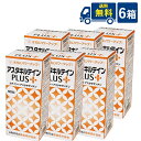 アスタキルテインPLUS60×6箱セット