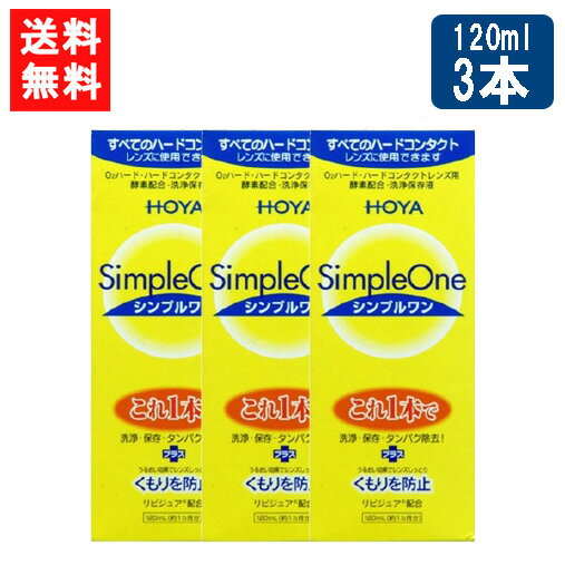 ̵ HOYA ץ120ml3 ϡ 󥿥  ϡɥ󥿥ȥ ¸