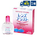 ■このセットの内容■ レンズアシスト 1箱 ■送料：メール便：送料無料 製剤中のとろみ成分がレンズと瞳の間のクッションになり、ハードコンタクトレンズ特有の異物感を解消。 また、水分保持効果の高い成分の配合で、レンズの乾燥を防ぎ、うるおいのある装用感を実現します。 内容量：15ml 輸入販売元（メーカー） 株式会社エイコー 区分：医薬部外品 広告文責 (有)アイマスター　TEL:092-400-1115 ※当店は改正薬事法に基づいた法令遵守体制を実践しています。 「高度管理医療機器等販売業許可証」取得