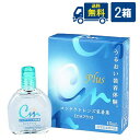 エイコー CMプラス 15ml 2箱 コンタクト装着液