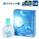 ■このセットの内容■ エイコー CMプラス 15ml 1箱 コンタクト装着液 ■送料：ゆうパケット便：送料無料 コンタクトレンズ装用に求められているもの。それは、装用時のみずみずしい快適さとその持続です。 CMプラスは、レンズにみずみずしさとうるおいをプラスし、コンタクトレンズ装着時の異物感や刺激を和らげます。 ソフト・ハード兼用コンタクトレンズ装着薬 輸入販売元（メーカー） 株式会社エイコー 区分：医薬部外品 広告文責 (有)アイマスター　TEL:092-400-1115 ※当店は改正薬事法に基づいた法令遵守体制を実践しています。 「高度管理医療機器等販売業許可証」取得