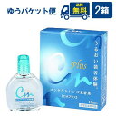 エイコー CMプラス 15ml 2箱 コンタクト装着液