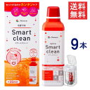 メニコン エピカ スマートクリーン 300ml ×9本 コンタクトケア用品 医薬部外品