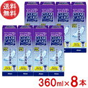エーオーセプト クリアケア 8本セット 360ml×8本 中和用ディスク付きディスポカップ付き 日本アルコン AOセプト クリアケア 洗浄液