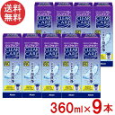 エーオーセプト クリアケア 9本セット 360ml×9本 中和用ディスク付きディスポカップ付き 日本アルコン AOセプト クリアケア 洗浄液