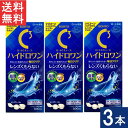 ロートCキューブ ハイドロワン 500ml×3本 ケース付