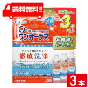 ワンオーケア 120ml×3本 旭化成アイミー