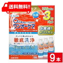 ワンオーケア 120ml×9本 (3本パック×3箱)旭化成アイミー