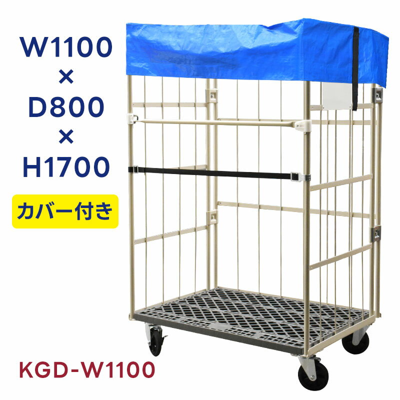 楽天市場】カゴ 台車 w1100×d800×h1700の通販 楽天市場】カゴ 台車 w1100×d800×h1700の通販