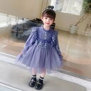 チュールドレス キッズ 子供服 チュールワンピース ロングワンピース 女の子 春秋 ゆったり 可愛い 丸首 長袖 薄手 チュール プリンセス KWFA060