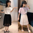 キッズ 子供服 トップス+スカート 2点セット 女の子 春夏 ゆったり 可愛い ジュニア 半袖 英文字 薄手 チュール110 120 130 140 150 160 KSFA073