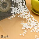 チュールレース 手芸用品 手芸小物 手芸 チュールレース生地 かわいい 可愛い 材料 手芸材料 刺繍レース 刺繍 レース生地 リメイク 縁取り お花 花 フラワーモチーフ フラワーレース パイピング 手芸用 縁飾り レース 花柄 手作り 生地 ハンドメイド 単位4m B176