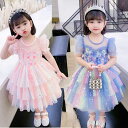子供ドレス チュールワンピース 夏 女の子 半袖 ガールズ ドレス スカート レース 子どもワンピース ピアノ ジュニア 発表会 結婚式 卒業式 入学式 卒園式 入園式 演奏会 パーティードレス お姫様 プレゼント 可愛い KWFC053(2色100-150)