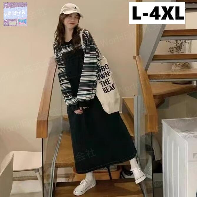 セットアップ レディース ロンt + サロペットワンピース 2点セット デニムワンピース サロペット ワンピース カジュアルセットアップ 春物 かわいいセットアップ フェミニン 春 秋 ゆったり 大きいサイズ 体型カバー 着痩せ ボーダー柄 オフィス かわいい LSGA062(L-4XL)