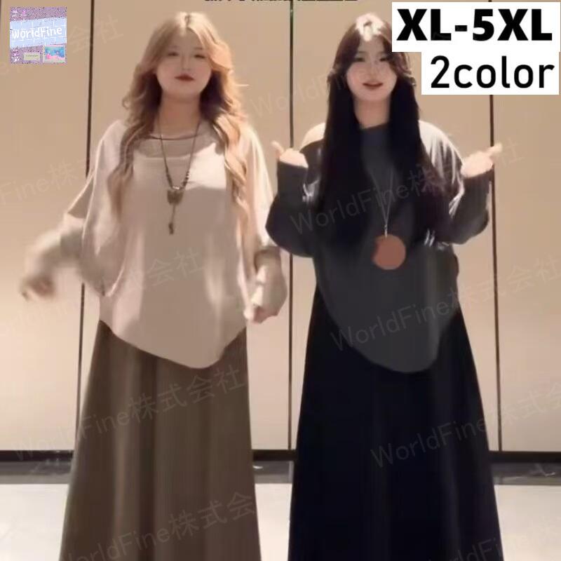 乐天商城 - レディース セットアップ トップス+スカート 2点セット 春秋 長袖 ゆったり かわいい 大きいサイズ 体型カバー 無地 シンプル 通勤 大人 かわいいレディース 上下セット 春秋 LSGA076(2色XL-5XL)