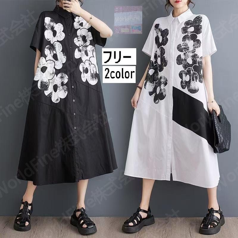 乐天商城 - ワンピース シャツワンピース ロング レディース 大人 半袖 春夏 夏服 花柄 総柄 シャツワンピースロング バイカラー 襟付き 前開き サマーワンピ 体型カバー 大きいサイズ ゆったり おしゃれ モード系 カジュアル きれいめ 通勤 20代 30代 40代 50代 LWHA002(2色フリー)