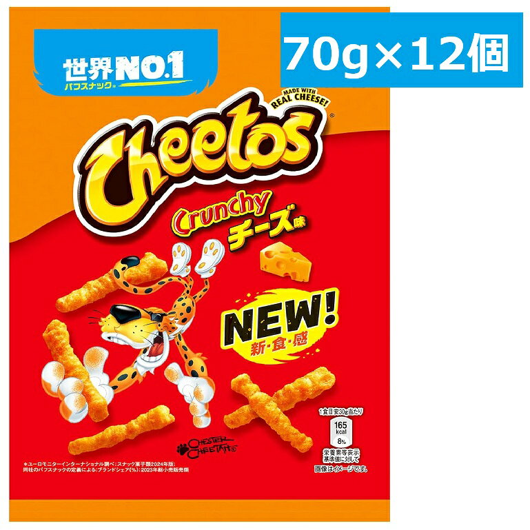 ジャパンフリトレー チートス　チーズ味 70g×12袋