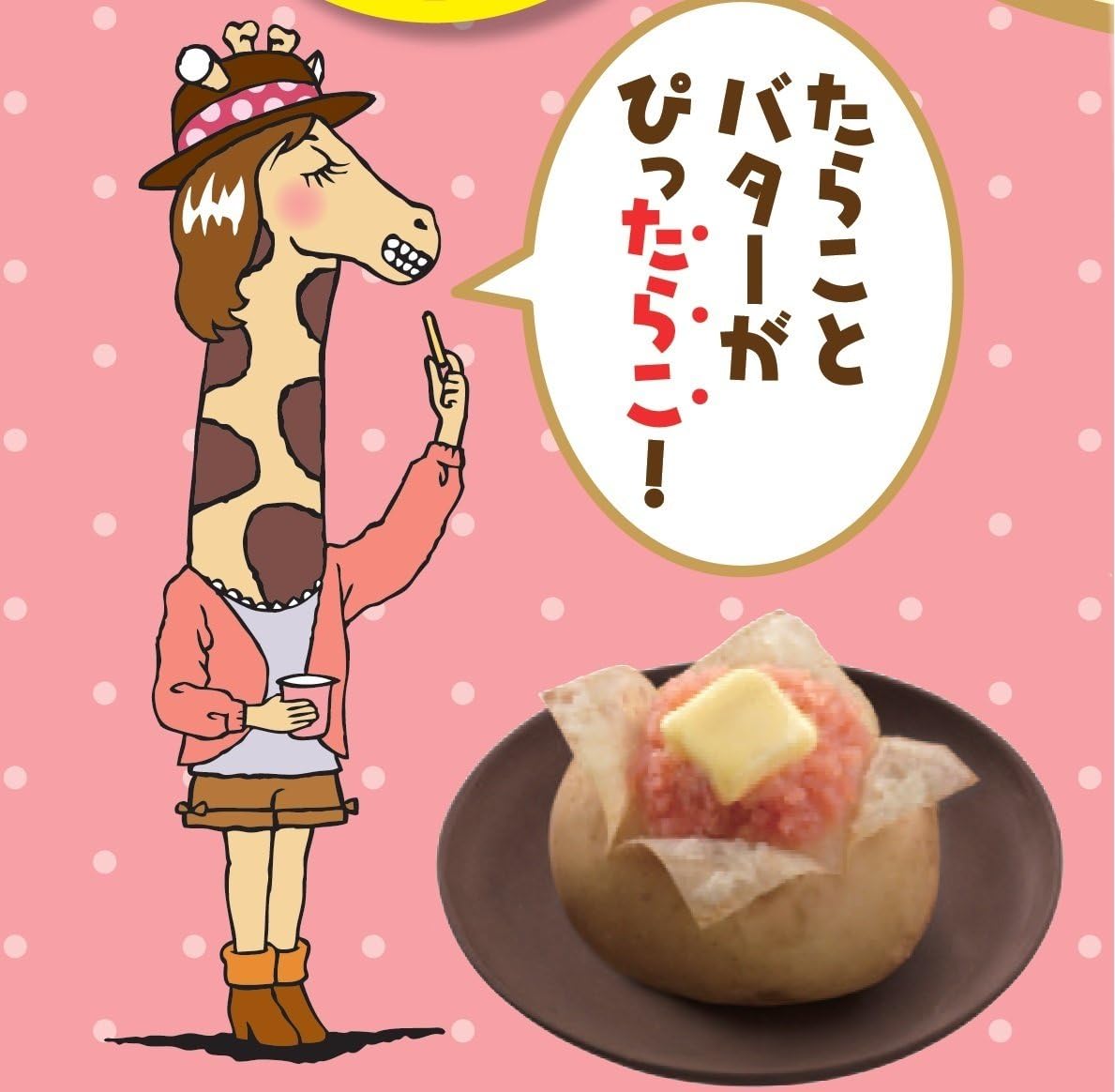 カルビーじゃがりこ たらこバター 52g × 12個 worldgadgets-10000010 WORLD GADGETS サンプル画像3